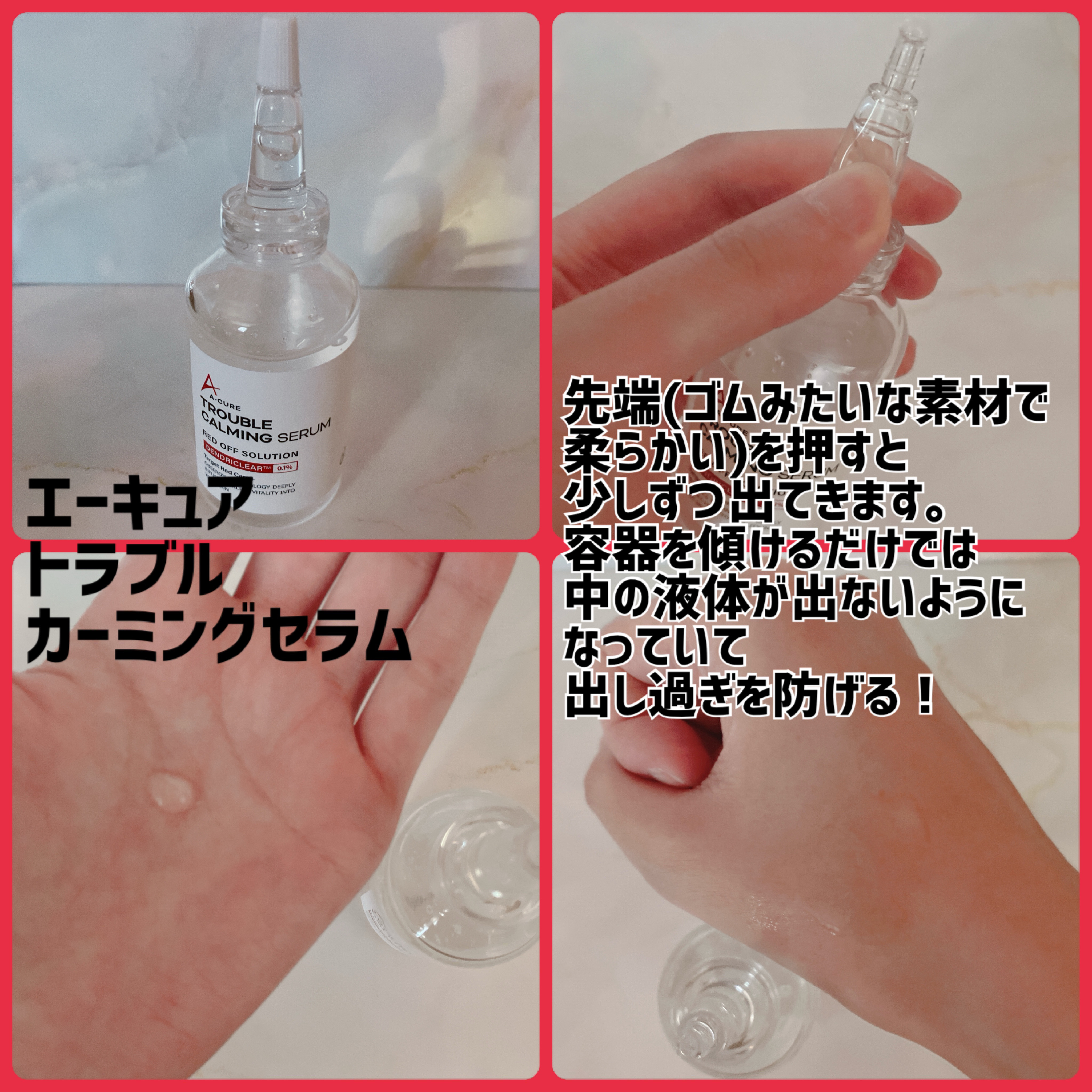 エーキュアスピキュールクリーム/obsero/フェイスクリームを使ったクチコミ（2枚目）