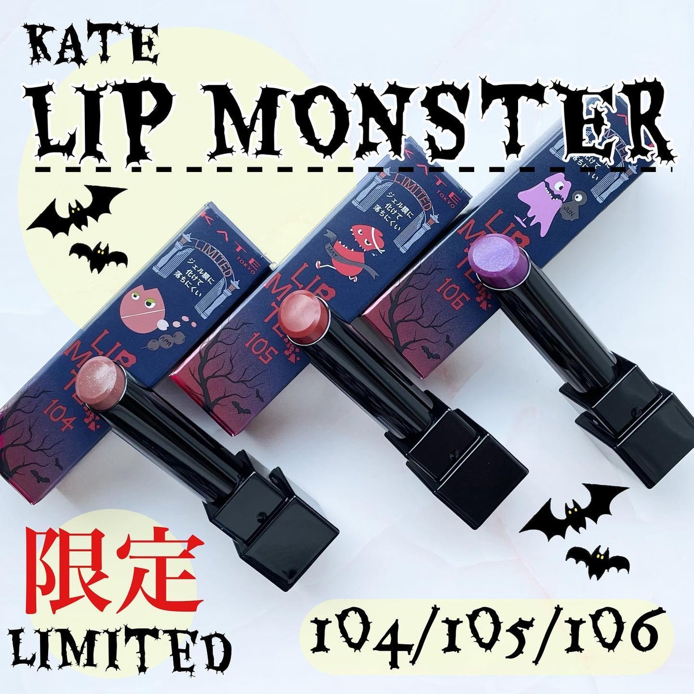 ケイト リップモンスター/KATE/口紅を使ったクチコミ(1枚目)