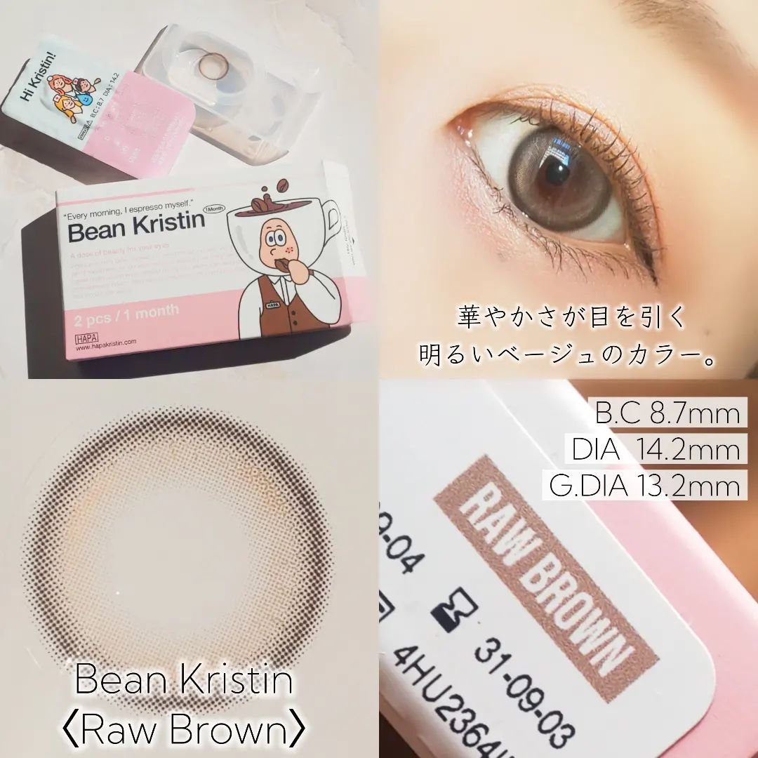 Bean Kristin 1month/Hapa kristin/１ヶ月（１MONTH）カラコンを使ったクチコミ（3枚目）