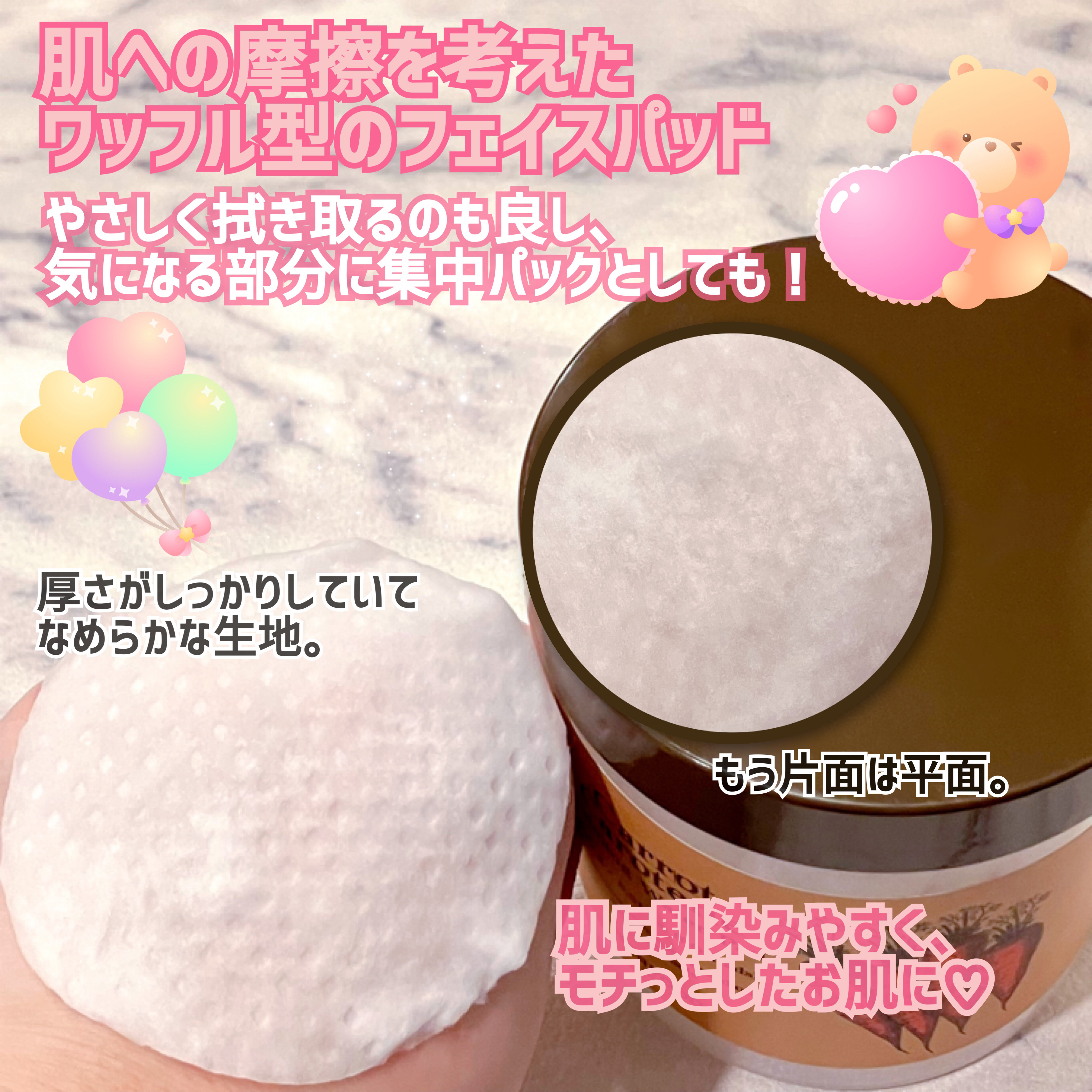 キャロットカロテン カーミングウォーターパッド/SKINFOOD/トナーパッドを使ったクチコミ（3枚目）