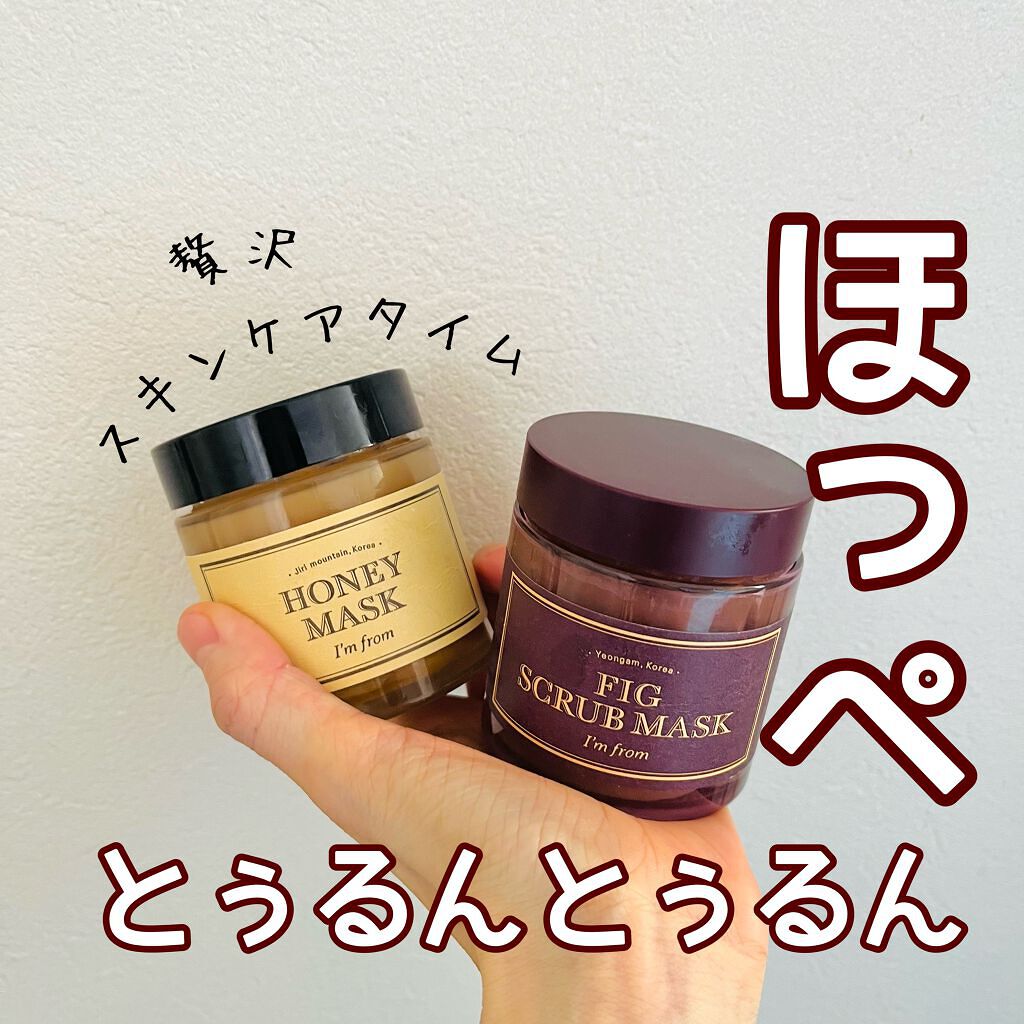 ハニーマスク/I'm from/洗い流すパック・マスクを使ったクチコミ(1枚目)