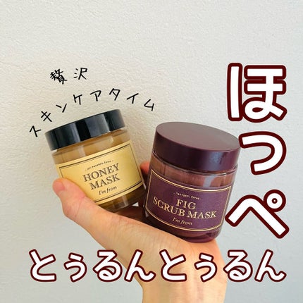 ハニーマスク/I'm from/洗い流すパック・マスクを使ったクチコミ(1枚目)