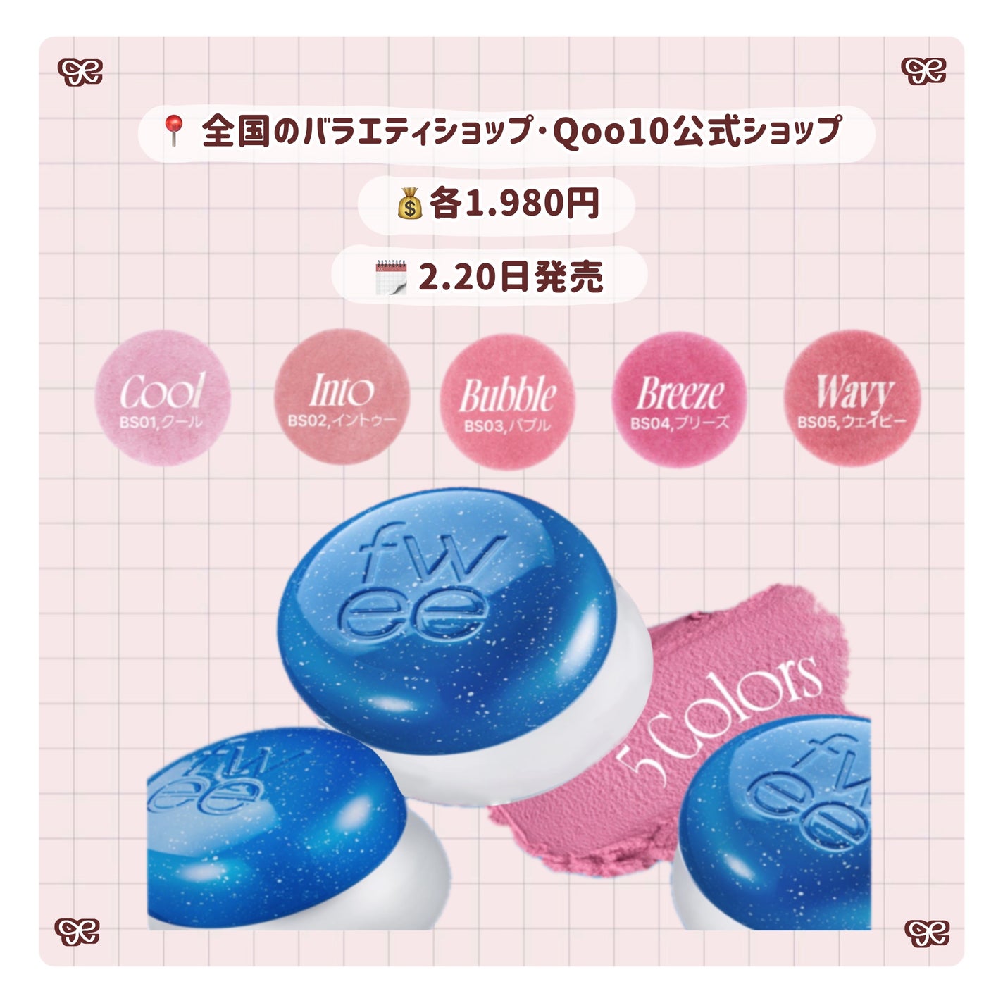 リップアンドチーク ブラーリープリンポット/fwee/口紅を使ったクチコミ(2枚目)