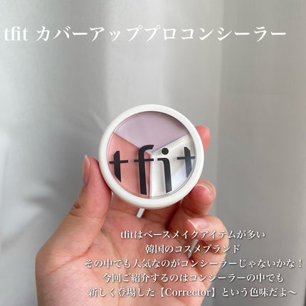 カバーアッププロコンシーラー/TFIT/パレットコンシーラーを使ったクチコミ(2枚目)