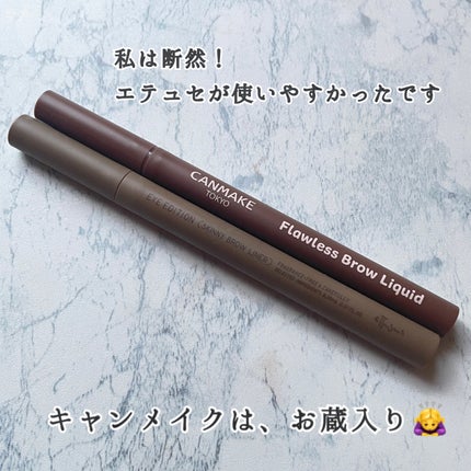 フローレスブロウリキッド 03 セサミグレージュ/キャンメイク/リキッドアイブロウを使ったクチコミ(3枚目)