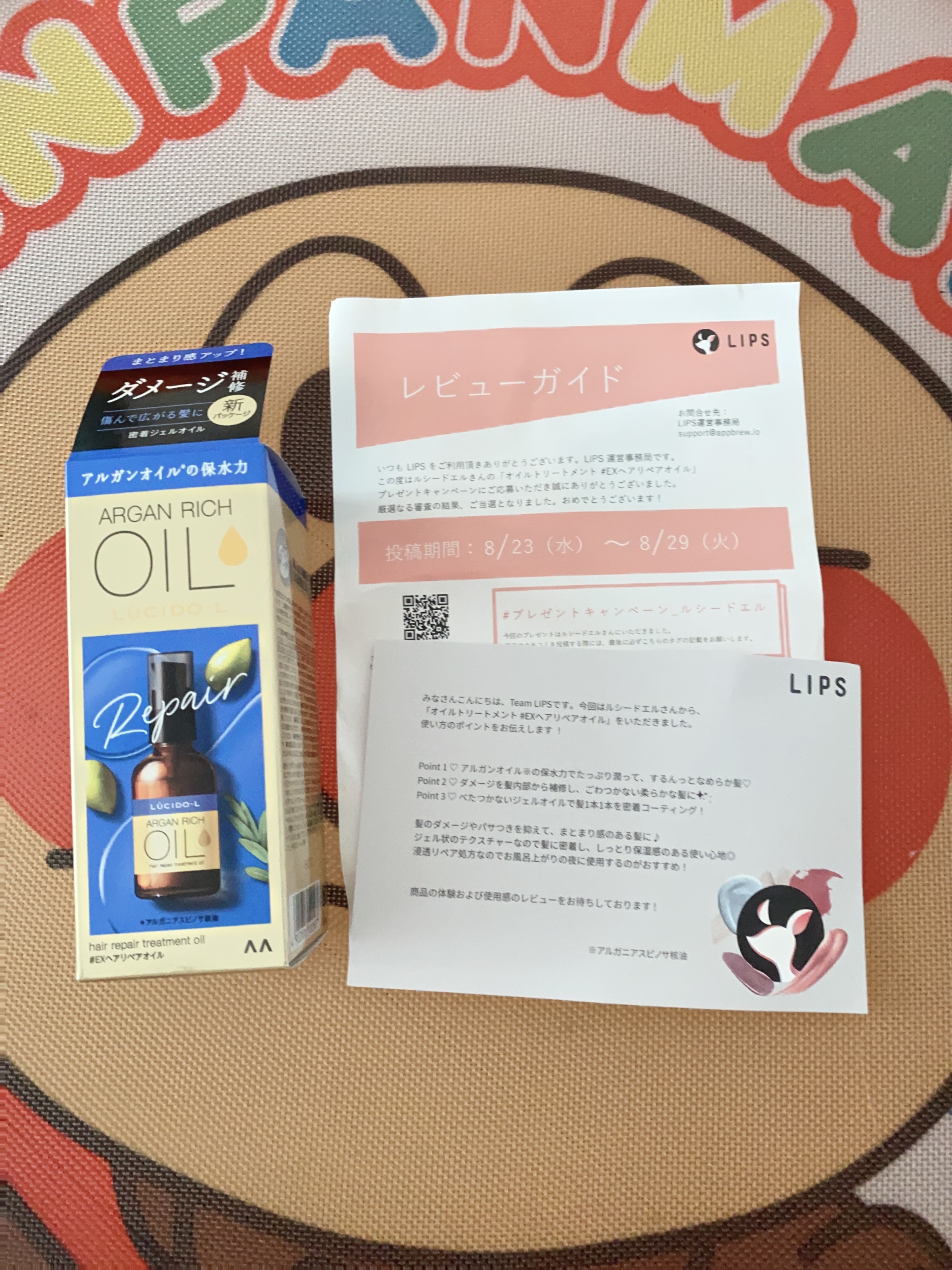 オイルトリートメント #EXヘアリペアオイル/ルシードエル/ヘアオイルを使ったクチコミ（1枚目）