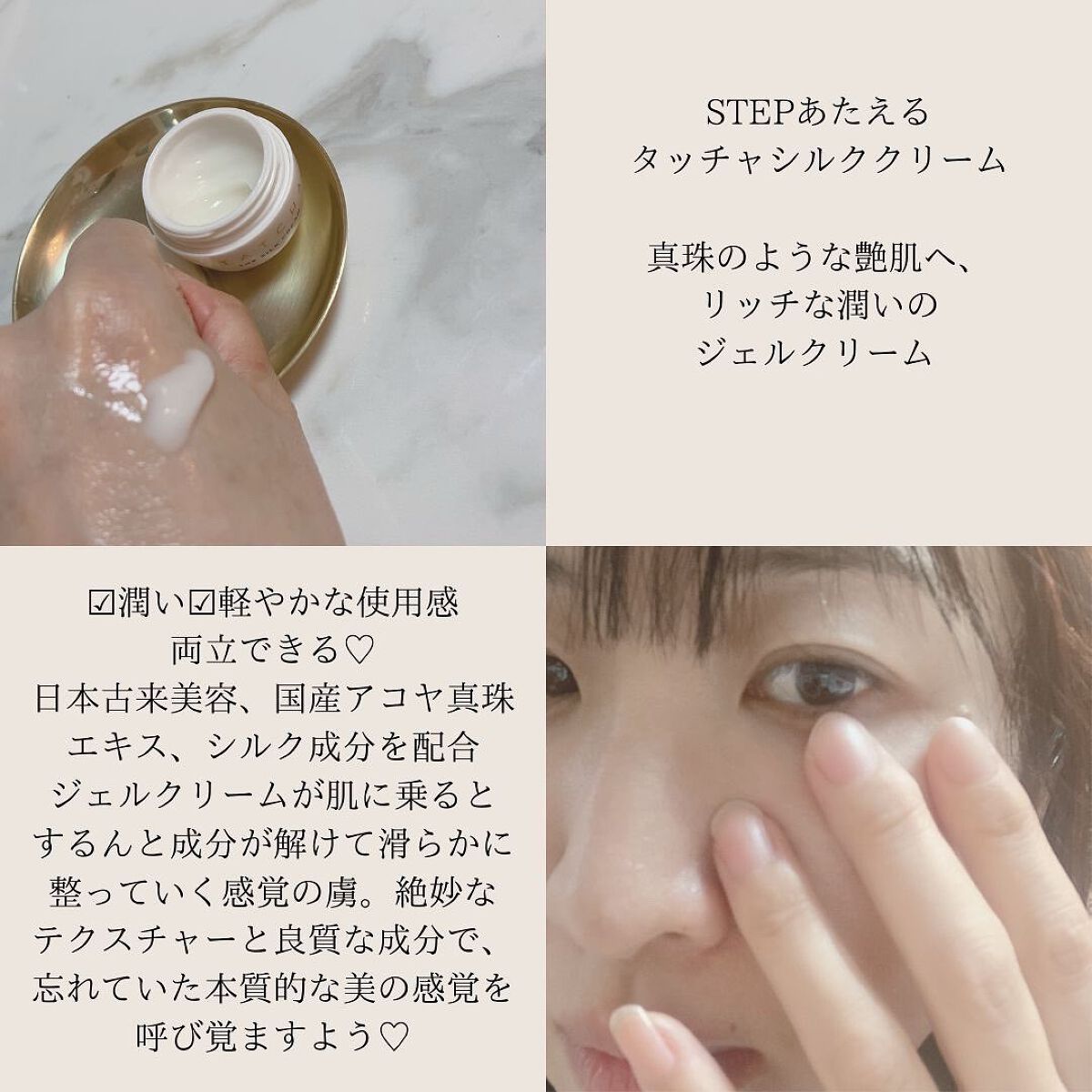 シルク クリーム/タッチャ/フェイスクリームを使ったクチコミ（3枚目）
