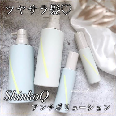 SQ アンチポリューションヘアオイル アクアマグノリアの香り/ShinkoQ/ヘアオイルを使ったクチコミ（1枚目）