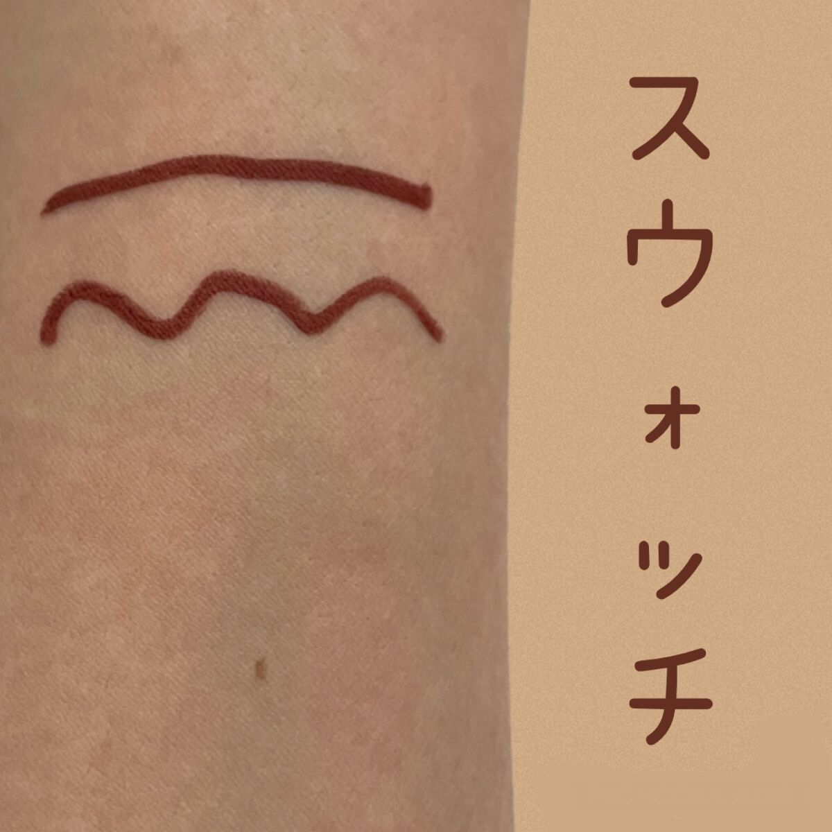 クリーミータッチライナー/キャンメイク/ジェルアイライナーを使ったクチコミ(3枚目)