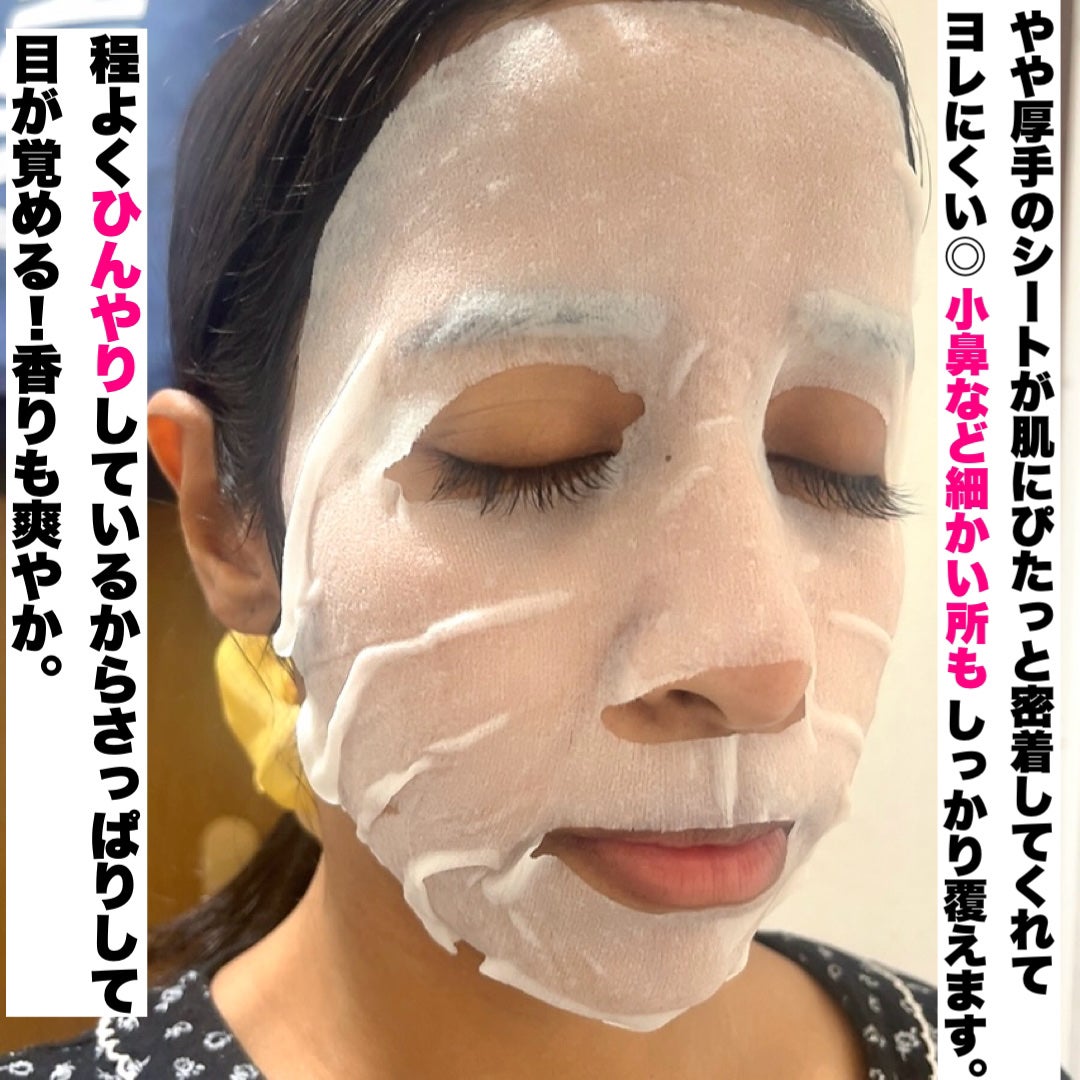 サボリーノ メガショット 朝用ツヤピールマスク CC/サボリーノ/シートマスク・パックを使ったクチコミ(4枚目)