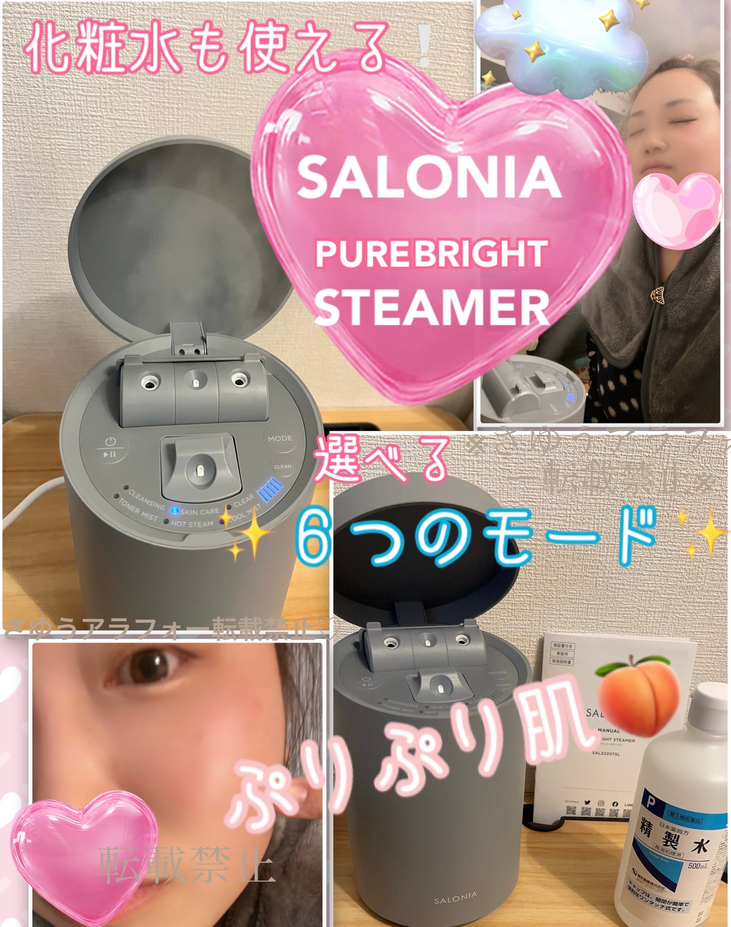 ピュアブライトスチーマー/SALONIA/美顔器・マッサージを使ったクチコミ(1枚目)