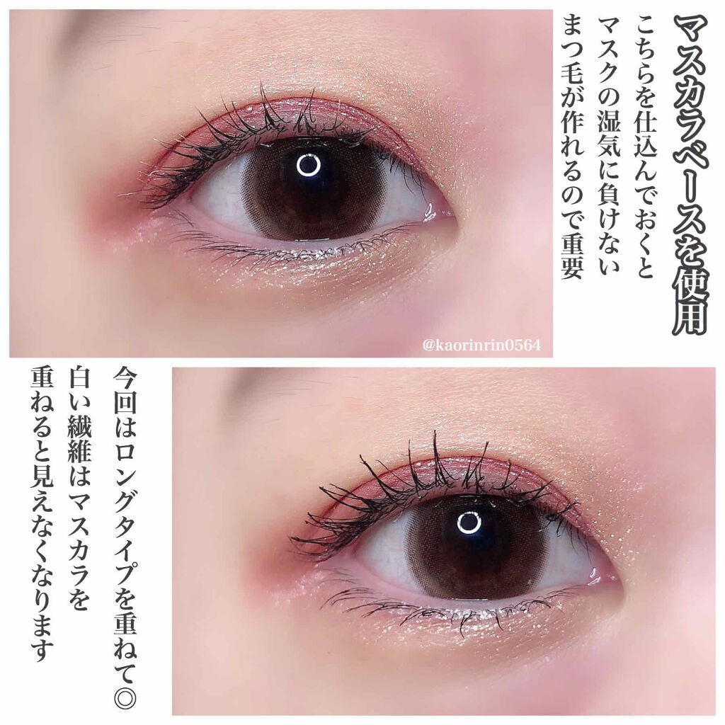 マスカラ ベース(ロング/ボリューム)/FASIO/マスカラ下地を使ったクチコミ(2枚目)