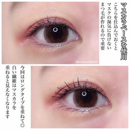 マスカラ ベース(ロング/ボリューム)/FASIO/マスカラ下地を使ったクチコミ(2枚目)