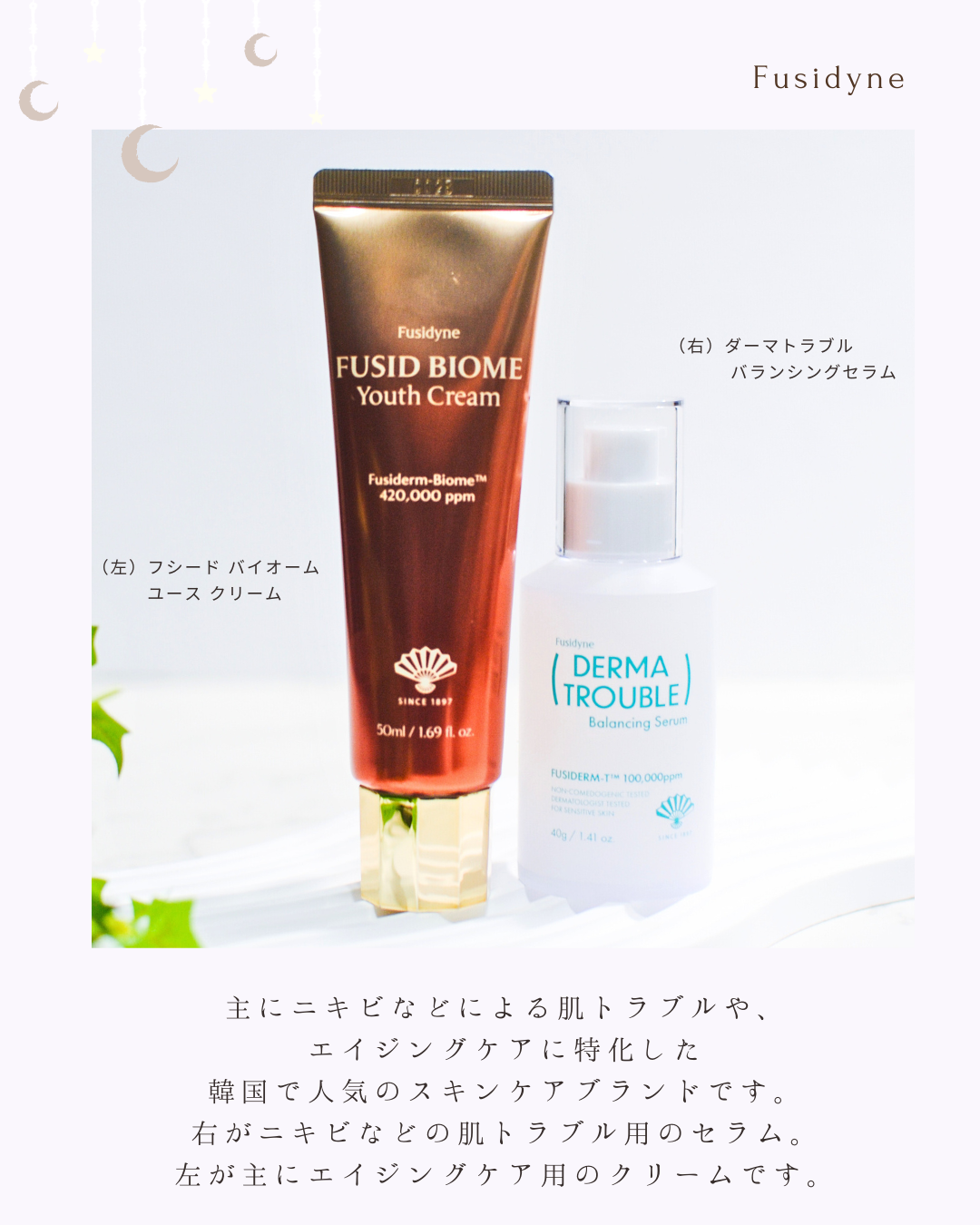 ダーマトラブルバランシングセラム/フシダイン/美容液を使ったクチコミ（2枚目）