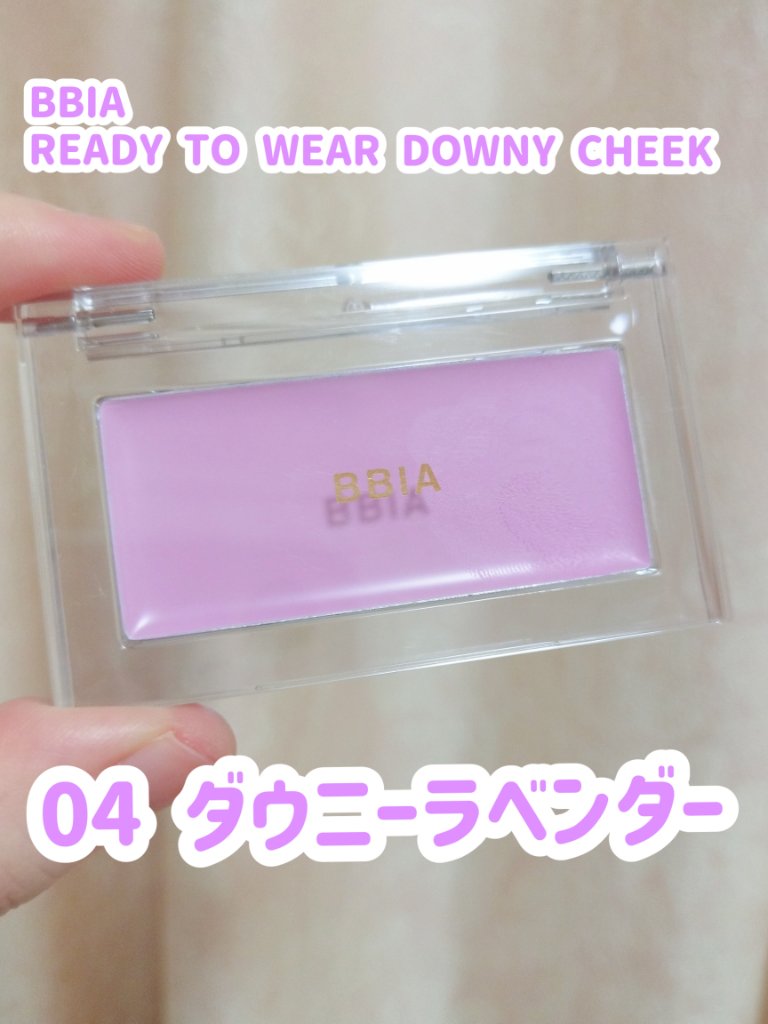 READY TO WEAR DOWNY CHEEK Cream Blush/BBIA/ジェル・クリームチークを使ったクチコミ（1枚目）