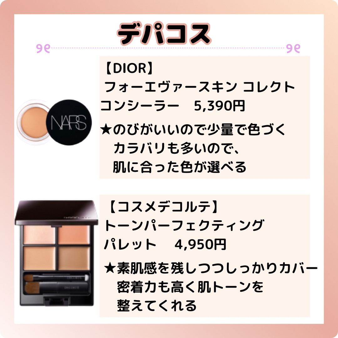 スキンリフレクト　フレッシュ コンシーラー/ADDICTION/パレットコンシーラーを使ったクチコミ（2枚目）