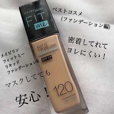 フィットミー リキッドファンデーション R/MAYBELLINE NEW YORK/リキッドファンデーションを使ったクチコミ（1枚目）