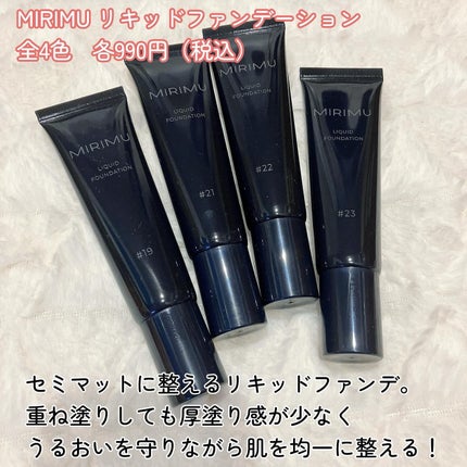 リキッドファンデーション/MIRIMU/リキッドファンデーションを使ったクチコミ(2枚目)