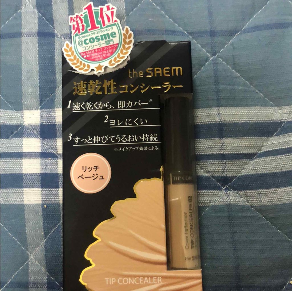 カバーパーフェクション チップコンシーラー/the SAEM/リキッドコンシーラーを使ったクチコミ(1枚目)