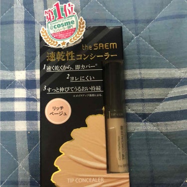 カバーパーフェクション チップコンシーラー/the SAEM/リキッドコンシーラーを使ったクチコミ（1枚目）