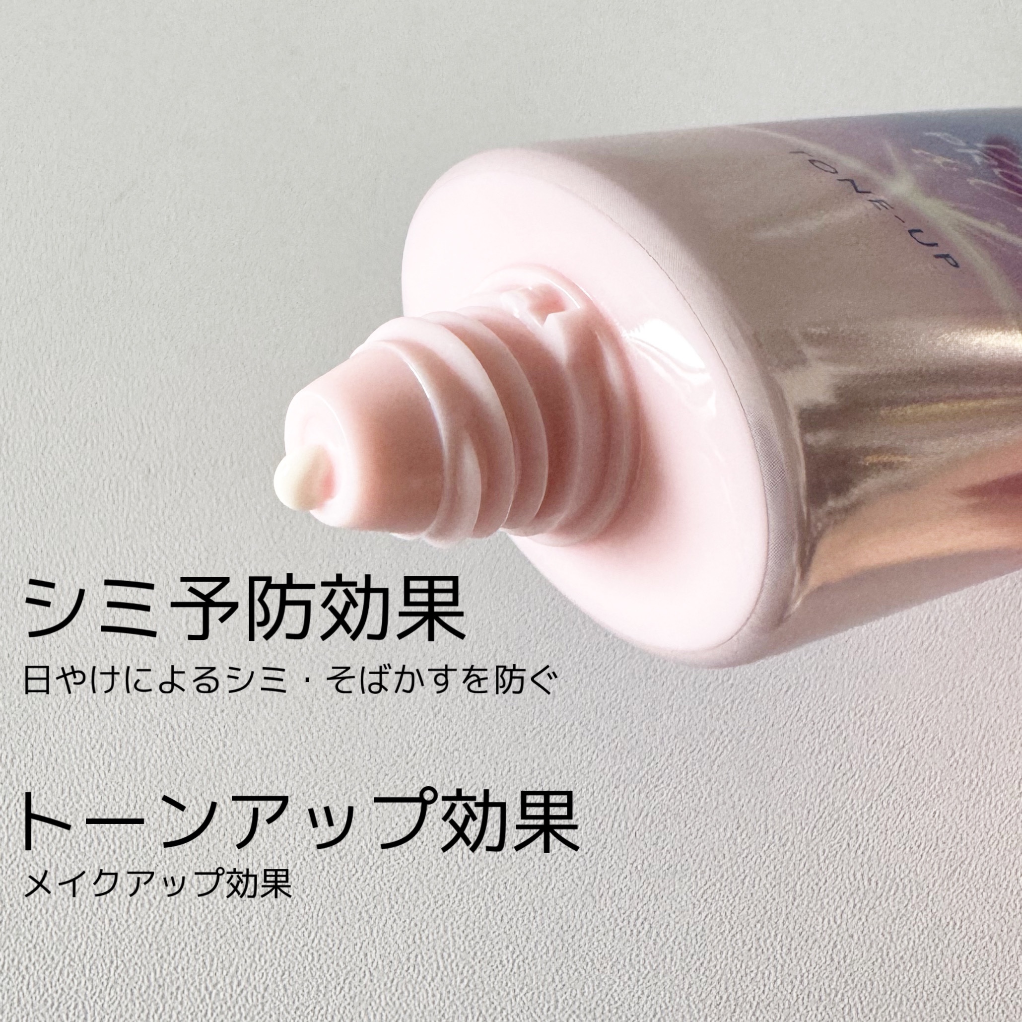 ニベアUV ディープ プロテクト＆ケア トーンアップ エッセンス/ニベア/日焼け止めローションを使ったクチコミ（2枚目）