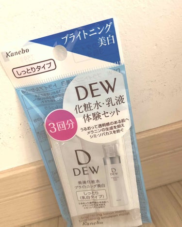 ブライトニングローション しっとり/DEW/化粧水を使ったクチコミ（1枚目）