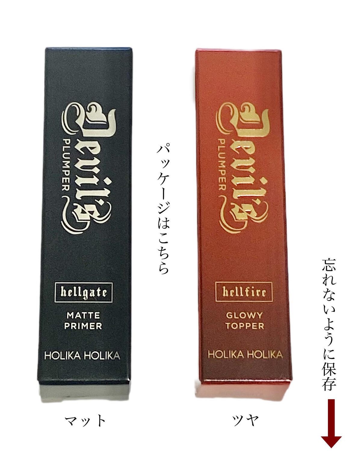 デビルズプランパー/HOLIKA HOLIKA/リッププランパーを使ったクチコミ(8枚目)