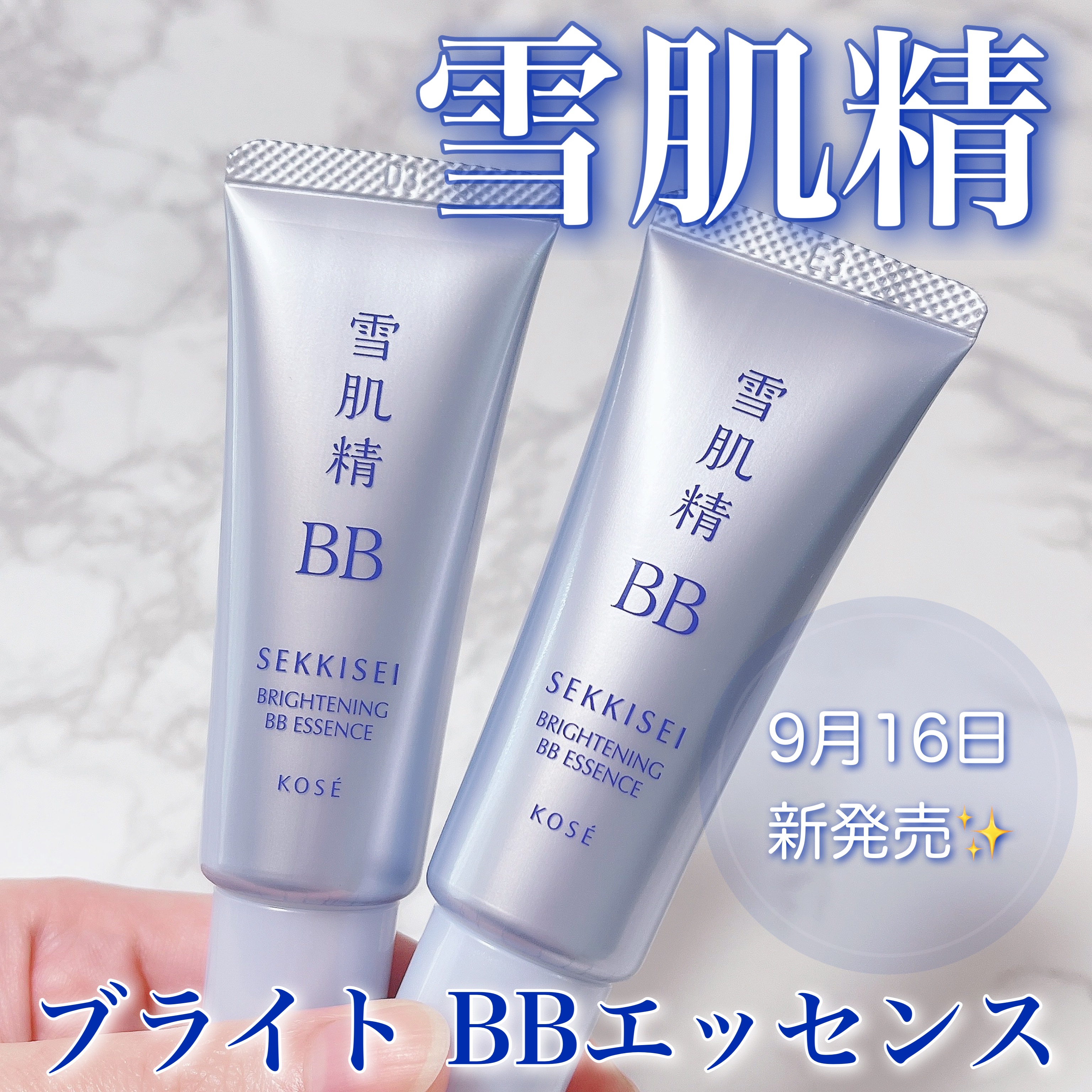 ブライト BBエッセンス/雪肌精/BBクリームを使ったクチコミ（1枚目）