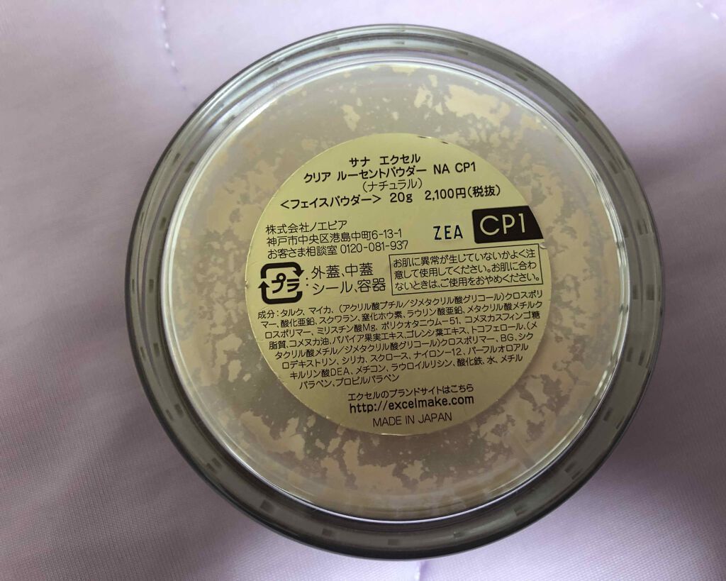 クリア ルーセントパウダー NB/excel/ルースパウダーを使ったクチコミ（2枚目）