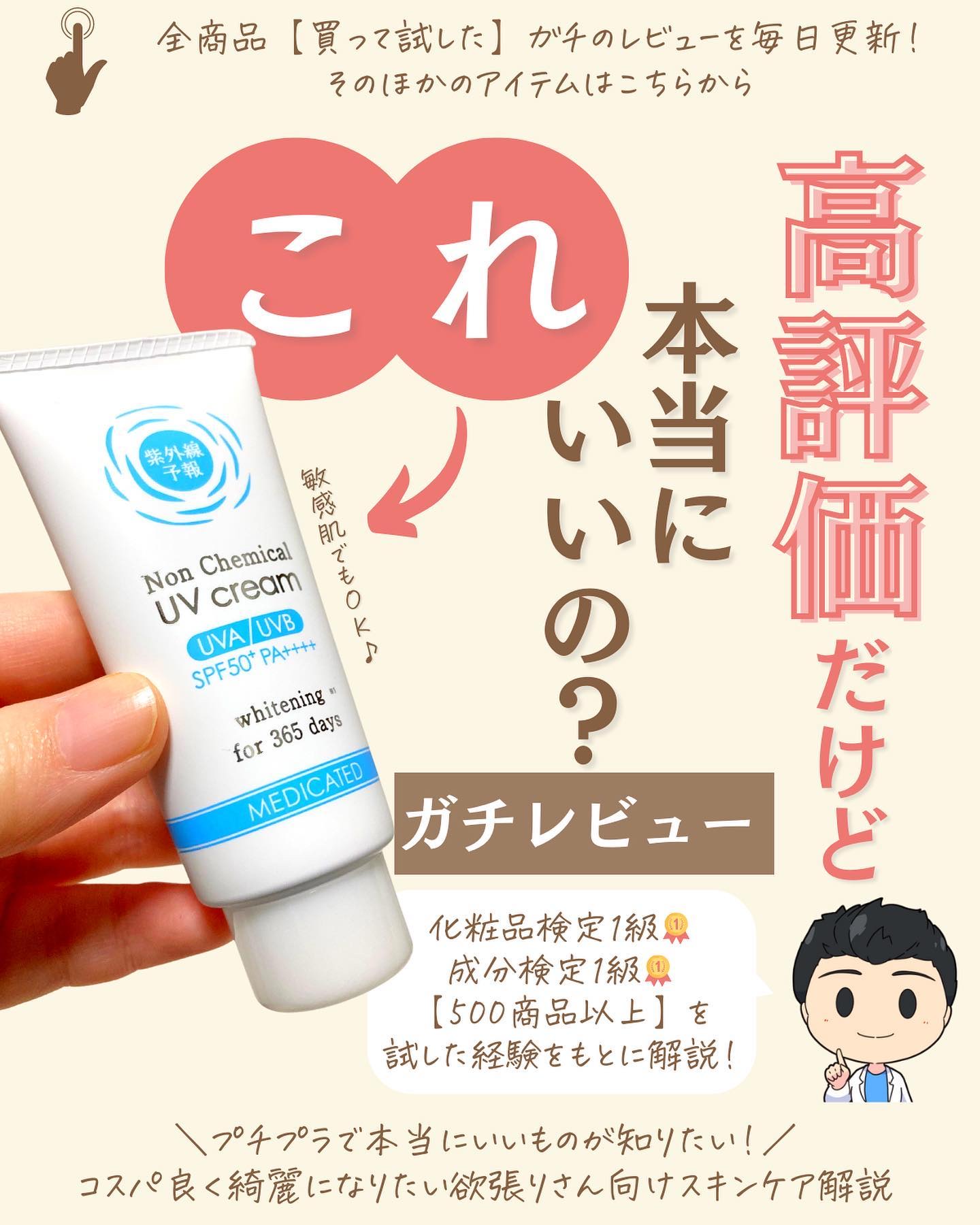 を使ったクチコミ（1枚目）