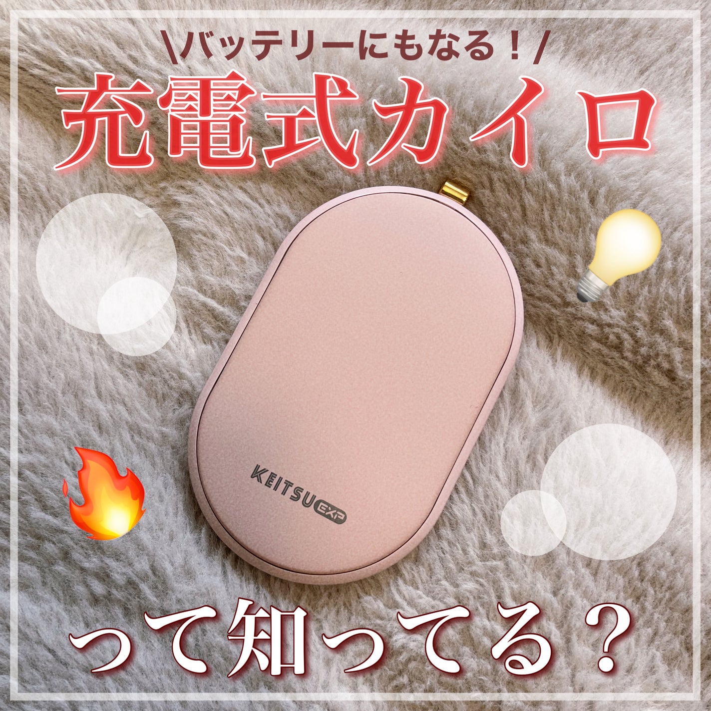 繰り返し使えるカイロ/フランフラン/その他を使ったクチコミ(1枚目)