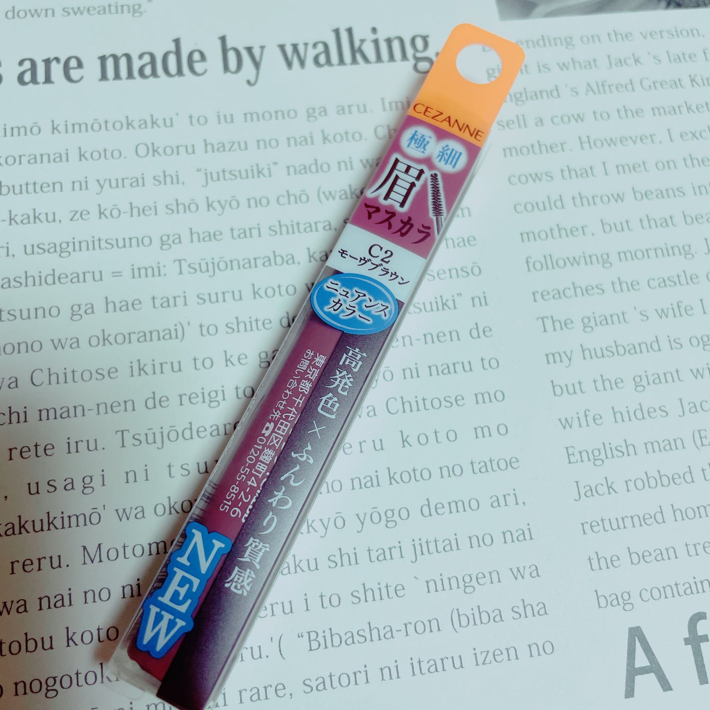 極細アイブロウマスカラ/CEZANNE/眉マスカラを使ったクチコミ(1枚目)