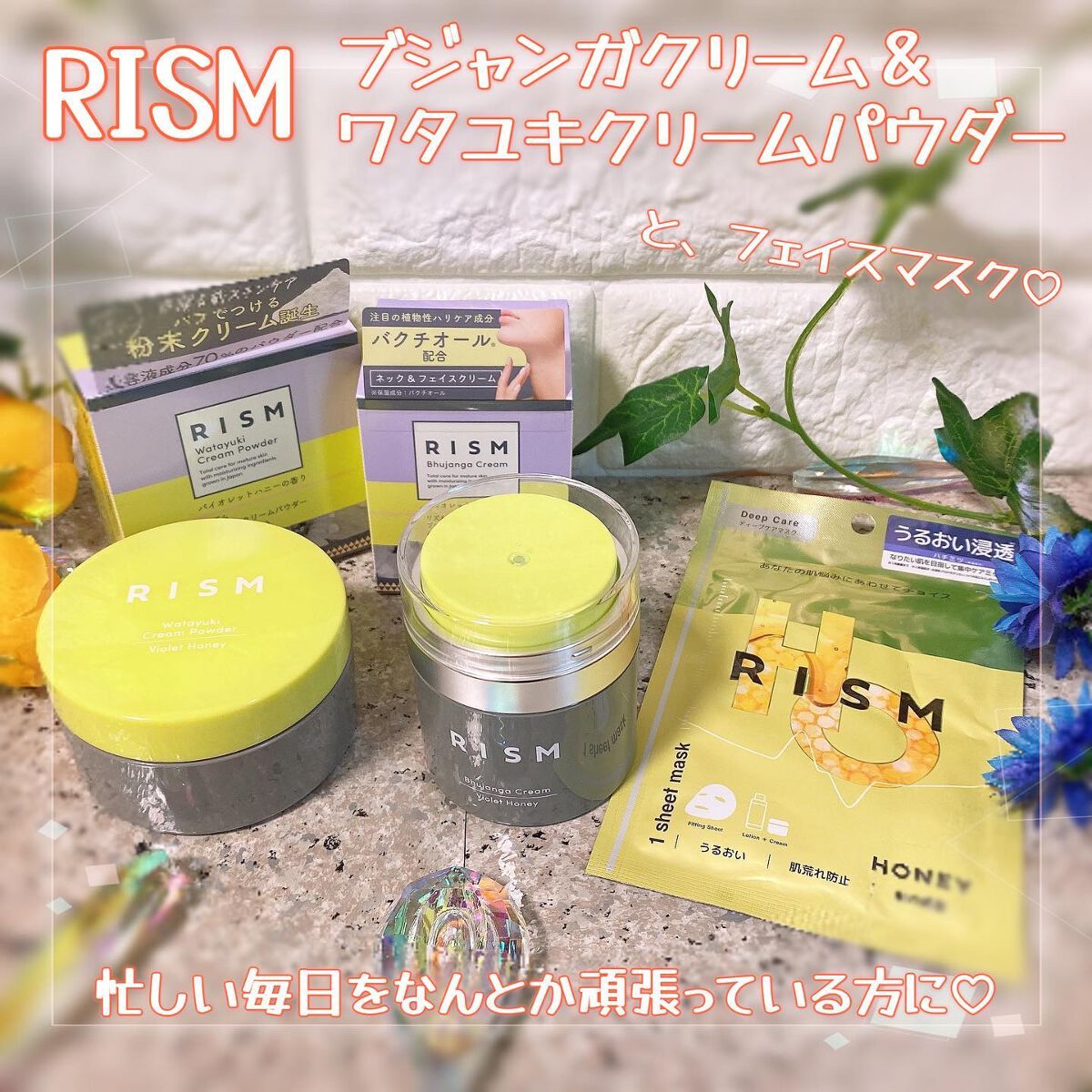 ブジャンガ クリーム/RISM/フェイスクリームを使ったクチコミ（1枚目）