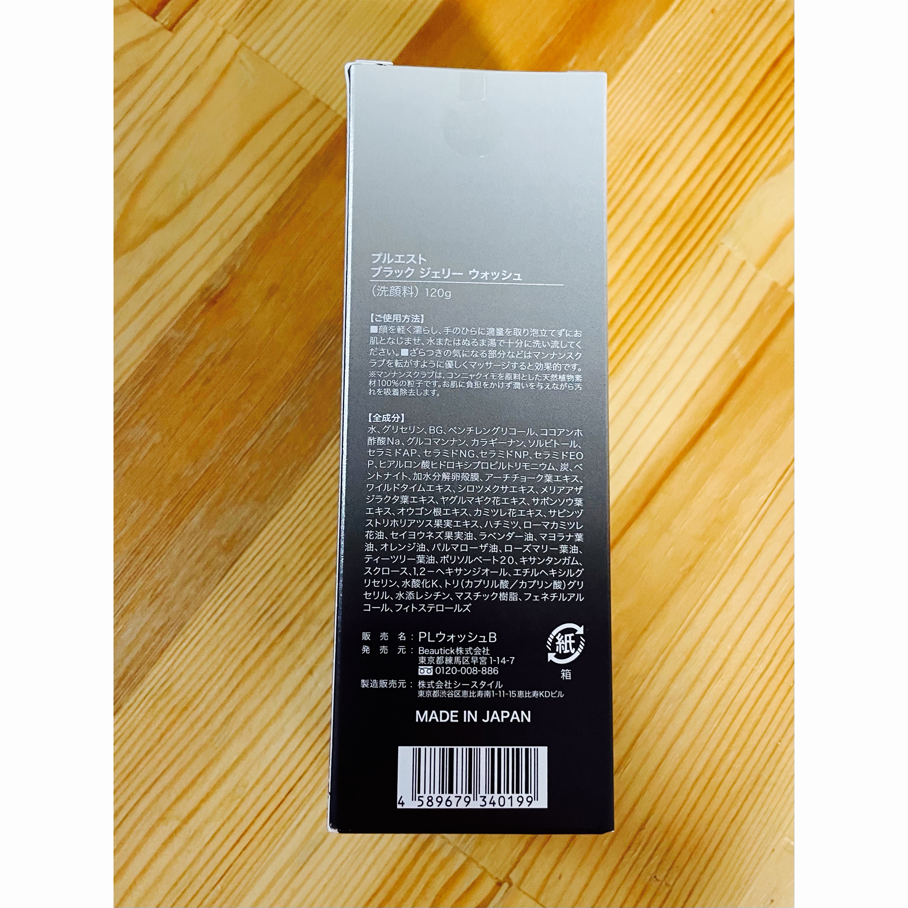 BLACK JELLY WASH（ブラックジェリーウォッシュ）/PLUEST/その他洗顔料を使ったクチコミ（3枚目）