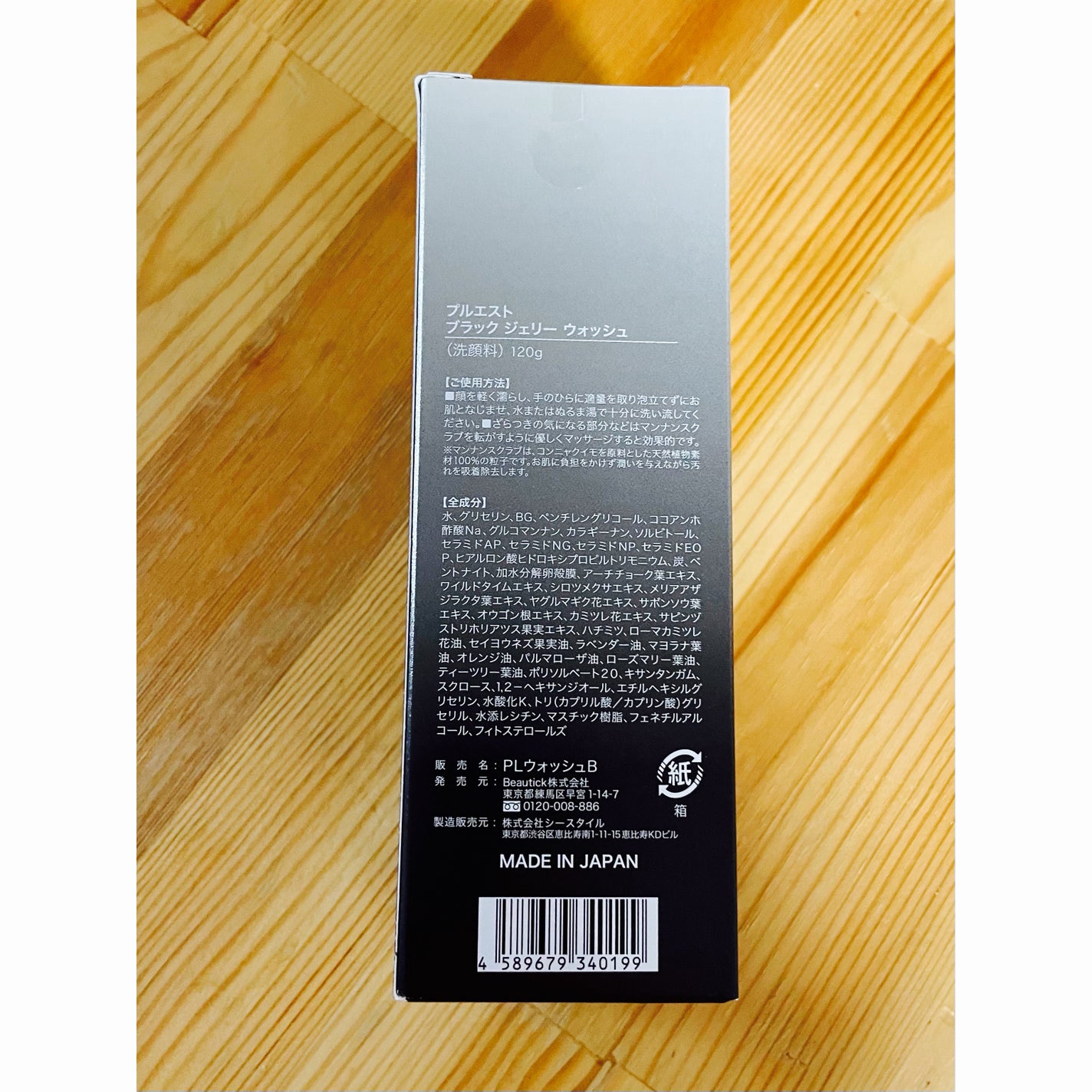 BLACK JELLY WASH(ブラックジェリーウォッシュ)/PLUEST/その他洗顔料を使ったクチコミ(3枚目)