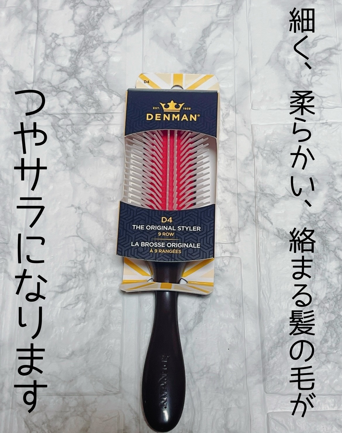 DENMAN デンマンブラシ D4のクチコミ「デンマン デンマンブラシ D4

ブローするだけで何でこんなにサラサラになるのかってくらい
感.....」（1枚目）
