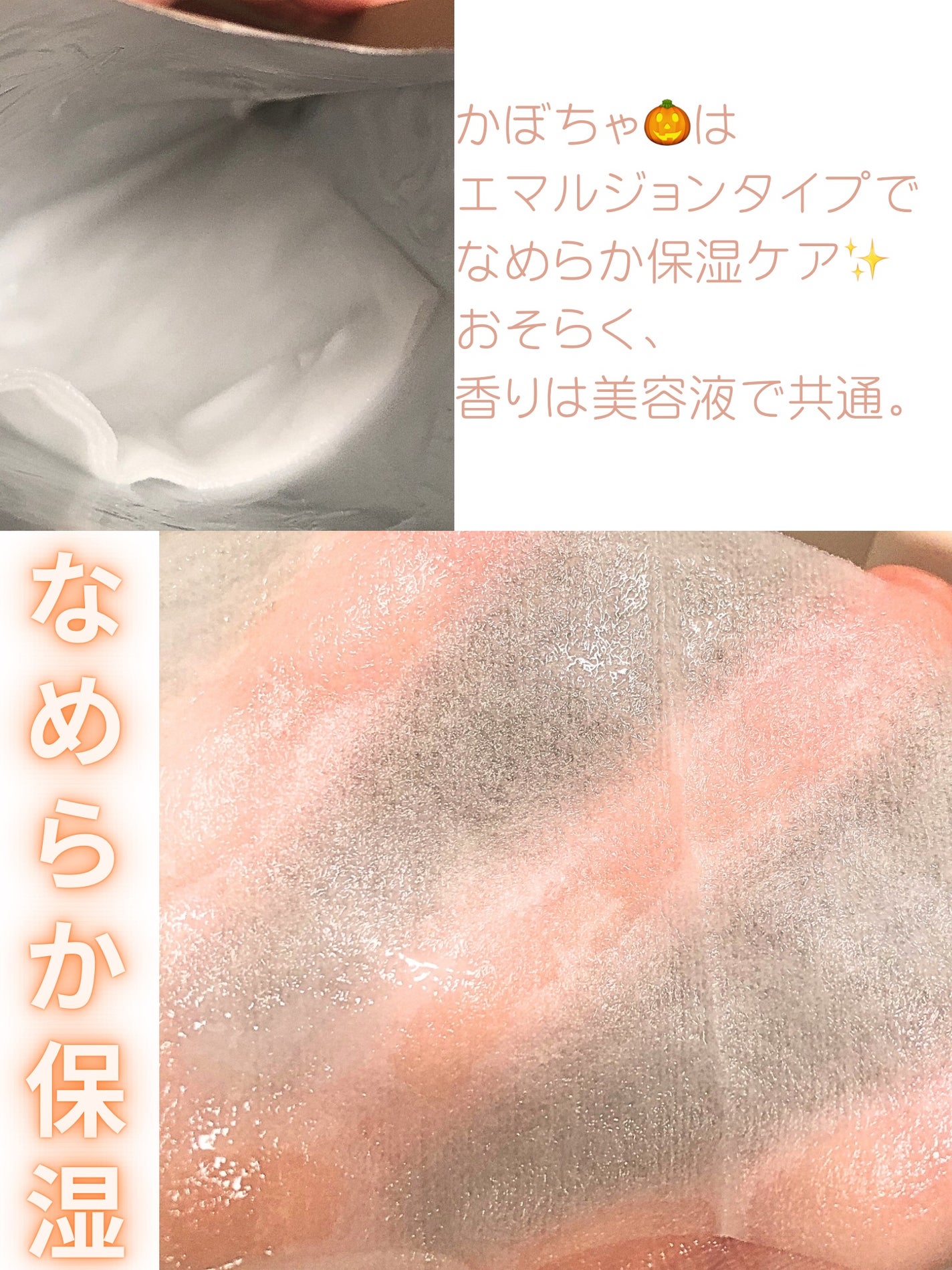 スーヴィッド マスクシート パンプキン/SKINFOOD/シートマスク・パックを使ったクチコミ(2枚目)