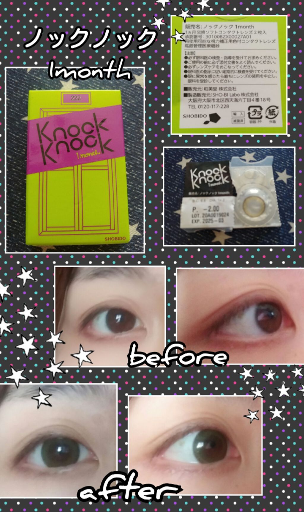 knock knock/SHOBIDO/カラーコンタクトレンズを使ったクチコミ(1枚目)