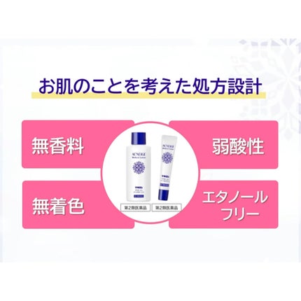 マキロン アクネージュ メディカルローション (医薬品)/マキロン/その他を使ったクチコミ(7枚目)