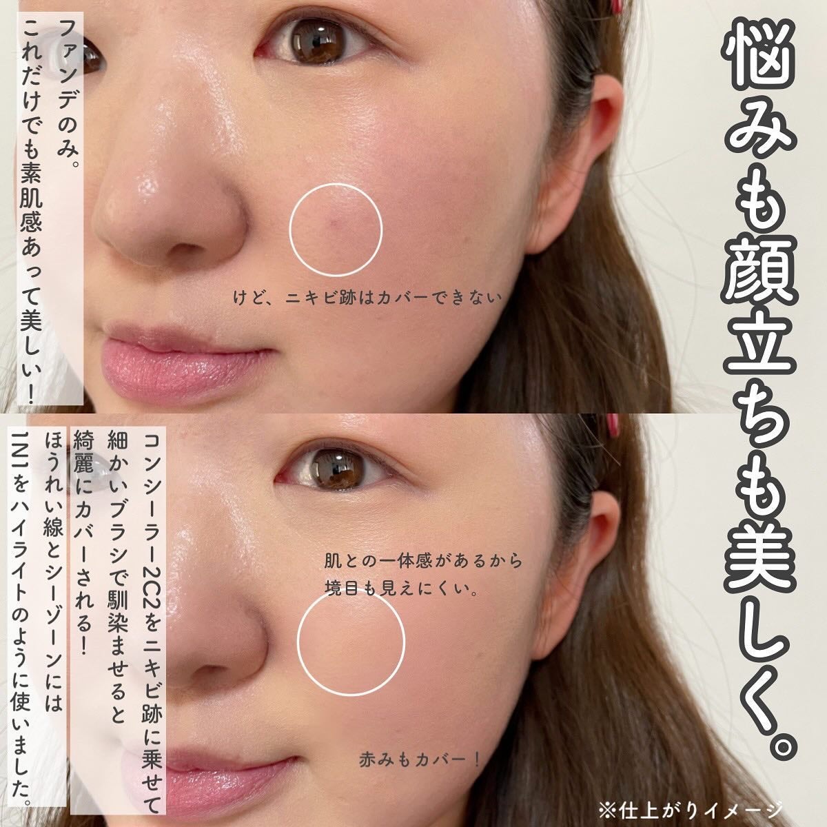 リアル フローレス ウェイトレス パーフェクティング コンシーラー/ローラ メルシエ/リキッドコンシーラーを使ったクチコミ(4枚目)