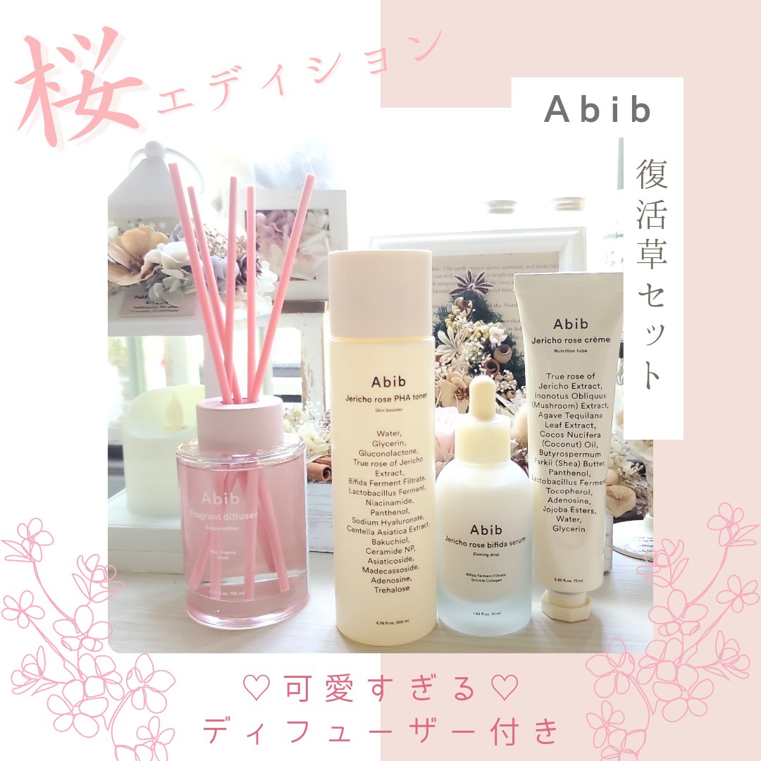 復活草クリーム ニュートリションチューブ/Abib /フェイスクリームを使ったクチコミ（1枚目）