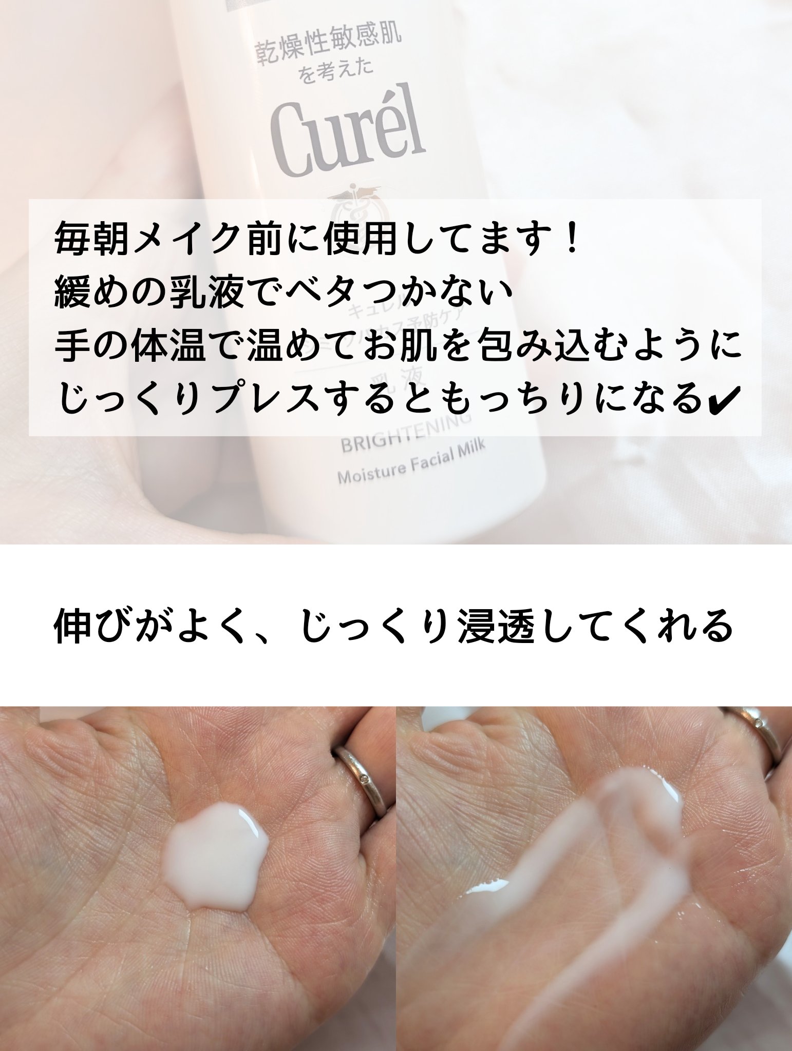 シミ・ソバカス予防ケア　乳液/キュレル/乳液を使ったクチコミ（3枚目）