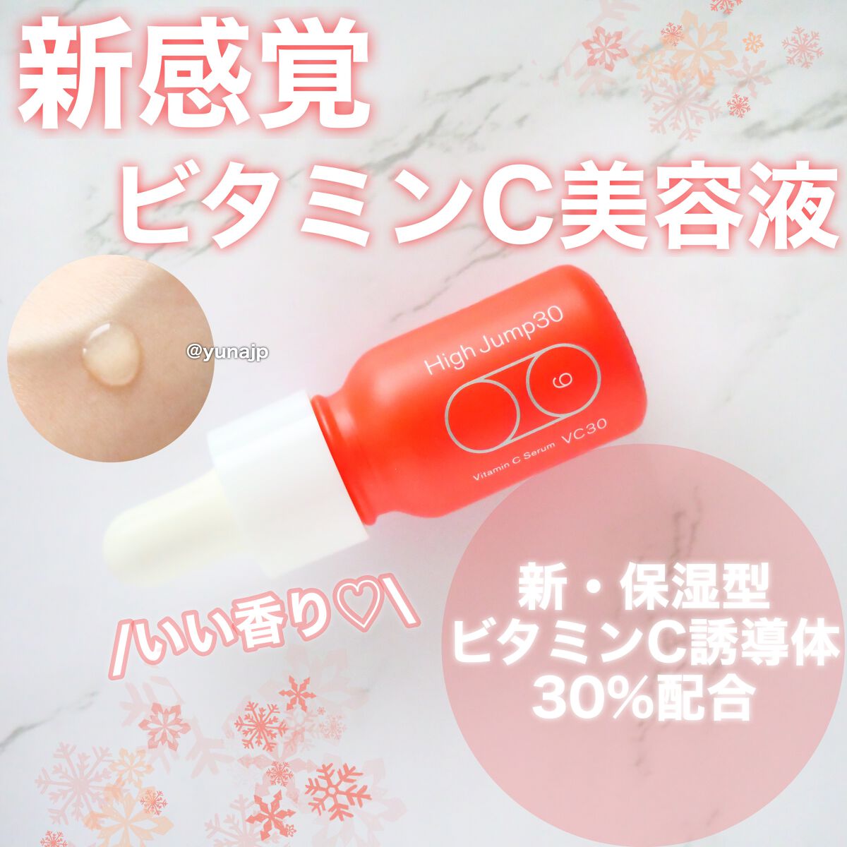 ＼肌悩みに全方位アプローチ／
ストレスフリーのビタミンC美容液に出会えました🥹
⁡
ビタミンC系の美容液は効果が実感しやすいので大好きだけど、匂いが気になるのと、夜に使うとまくらが黄色になるのが悩みですよね🤣
本当は毎日使いたいけど、そ