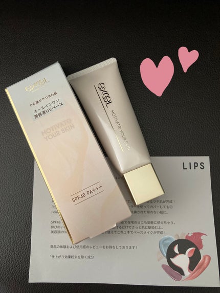 モチベートユアスキン/excel/化粧下地を使ったクチコミ(1枚目)