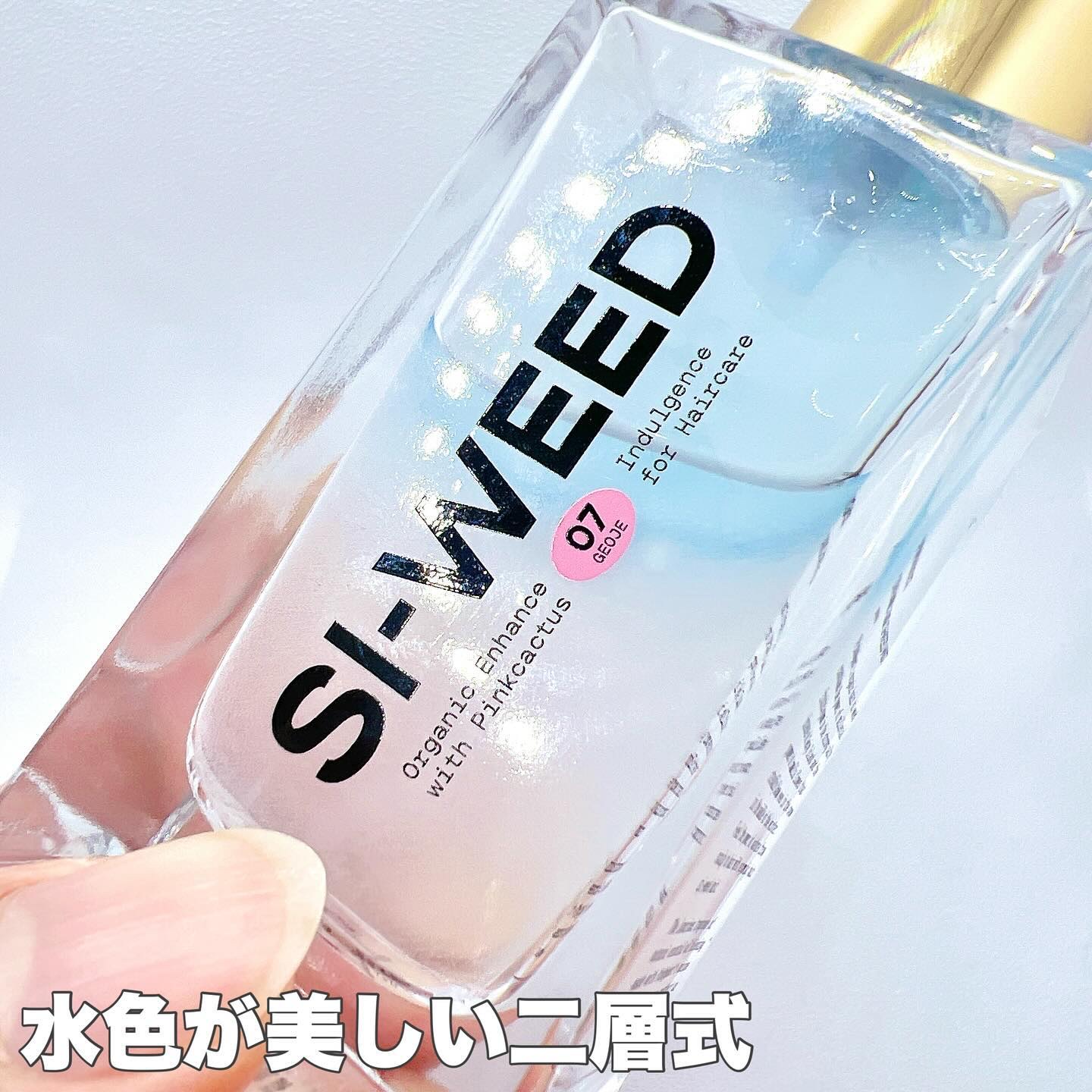 ORGANIC HAIR SI-WEED MIST/PINKGHOST/ヘアミストを使ったクチコミ（2枚目）