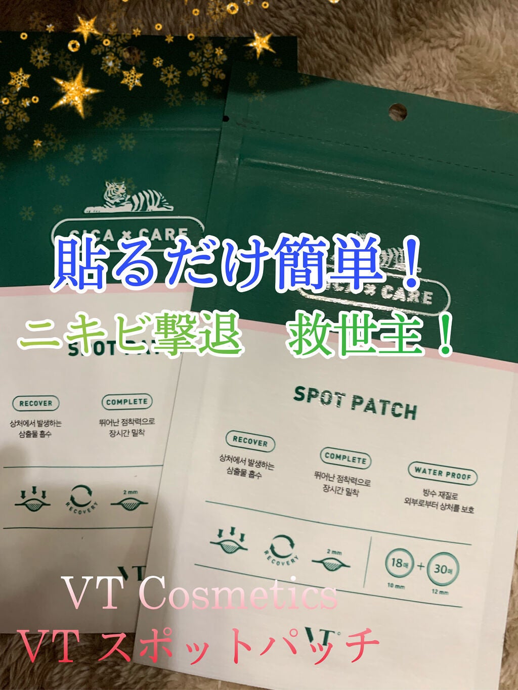 プロCICA クリアスポットパッチ/VT/その他スキンケアを使ったクチコミ(1枚目)