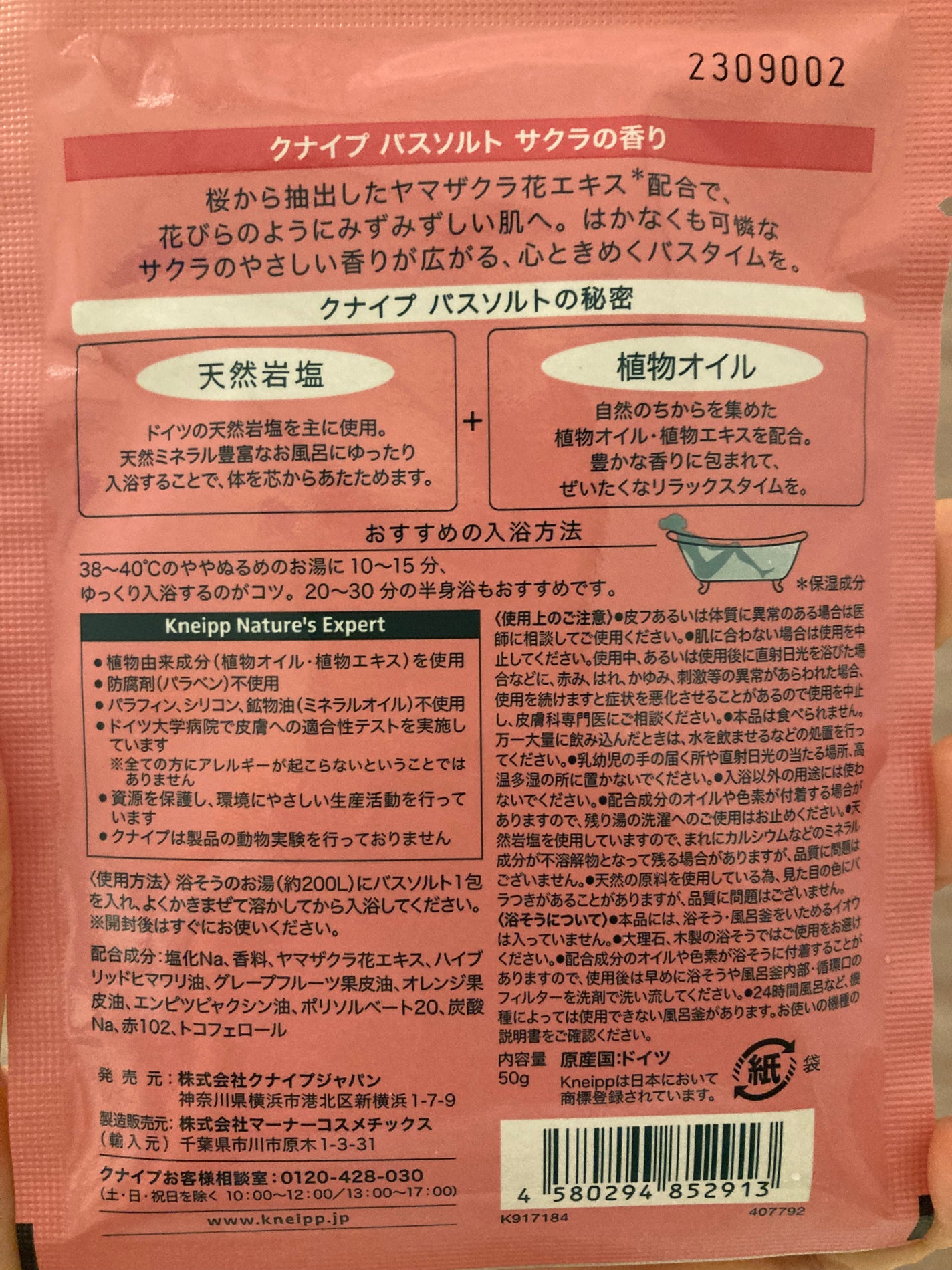クナイプ バスソルト サクラの香り/クナイプ/無機塩系入浴剤を使ったクチコミ(2枚目)