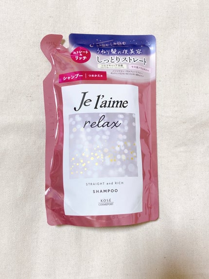 リラックス ミッドナイトリペア シャンプー/ヘアトリートメント (ストレート&リッチ)/Je l'aime/市販シャンプーを使ったクチコミ(1枚目)