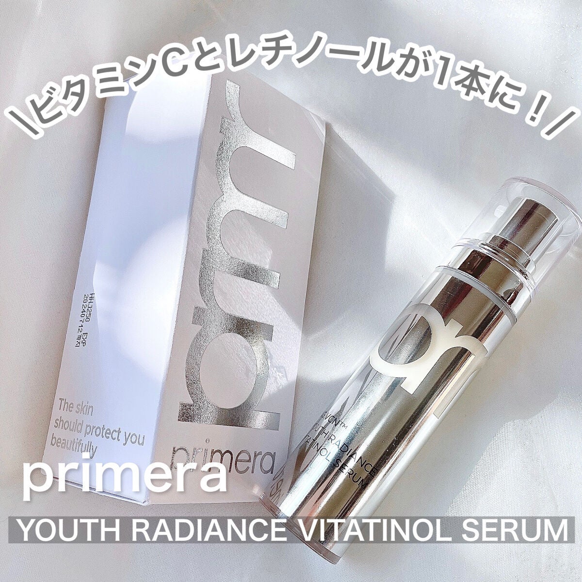 ユース ラディアンス ビタチノール セラム/primera/美容液を使ったクチコミ(2枚目)