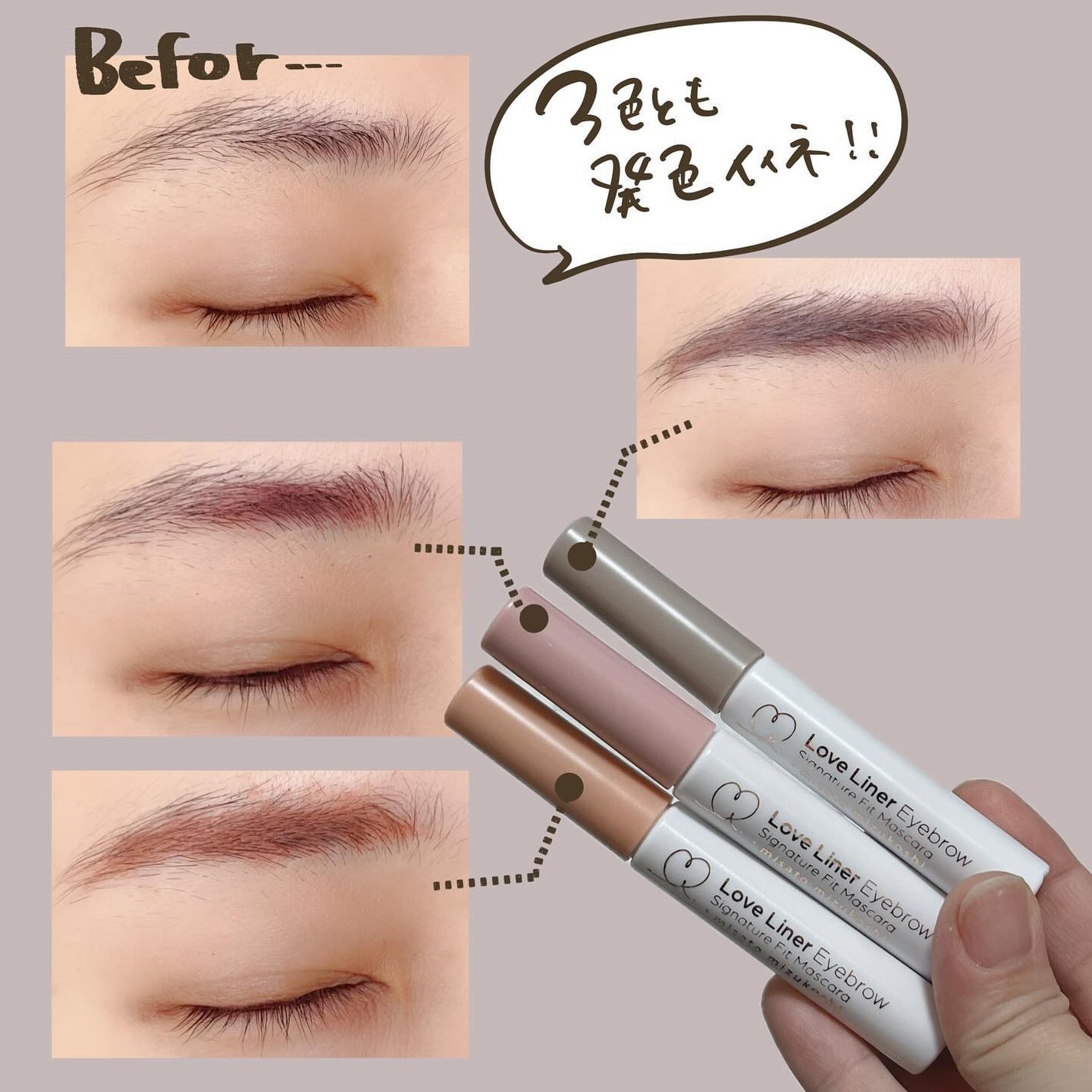 ラブ・ライナー シグネチャーフィットマスカラ MMC2<アイブロウ>/ラブ・ライナー/眉マスカラを使ったクチコミ(8枚目)